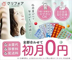 クリニックフォアバナー